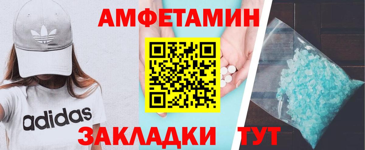 АМФЕТАМИН Розовый Похвистнево