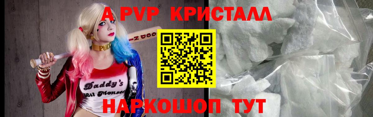 Alpha PVP Соль  магазин  наркотиков  A PVP крисы CK  Похвистнево  A-PVP VHQ  Вход с VPN 