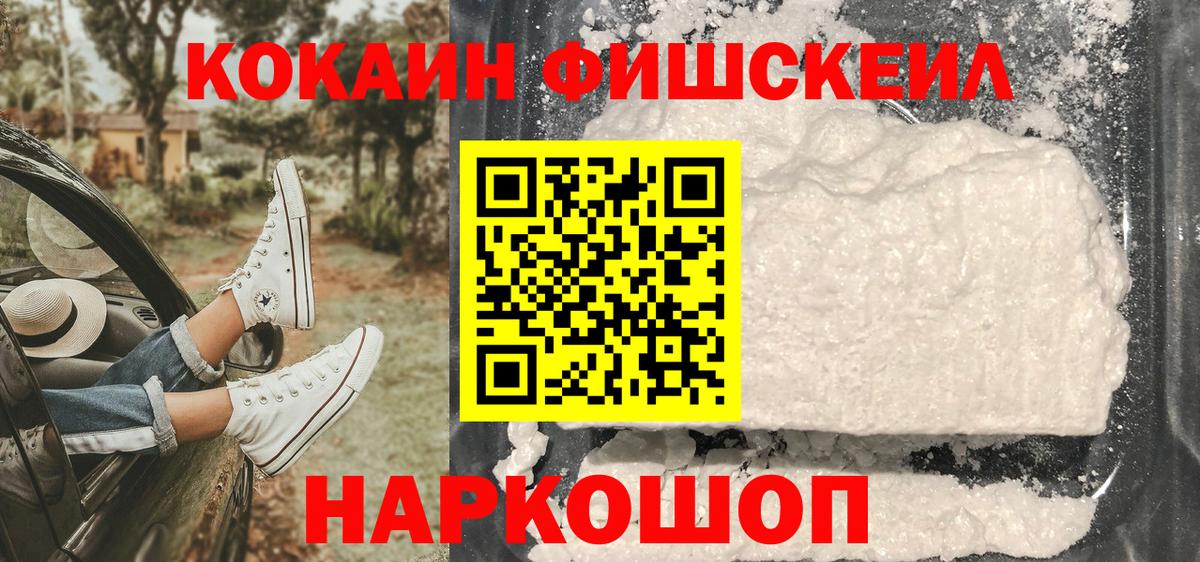 Кокаин Эквадор Похвистнево