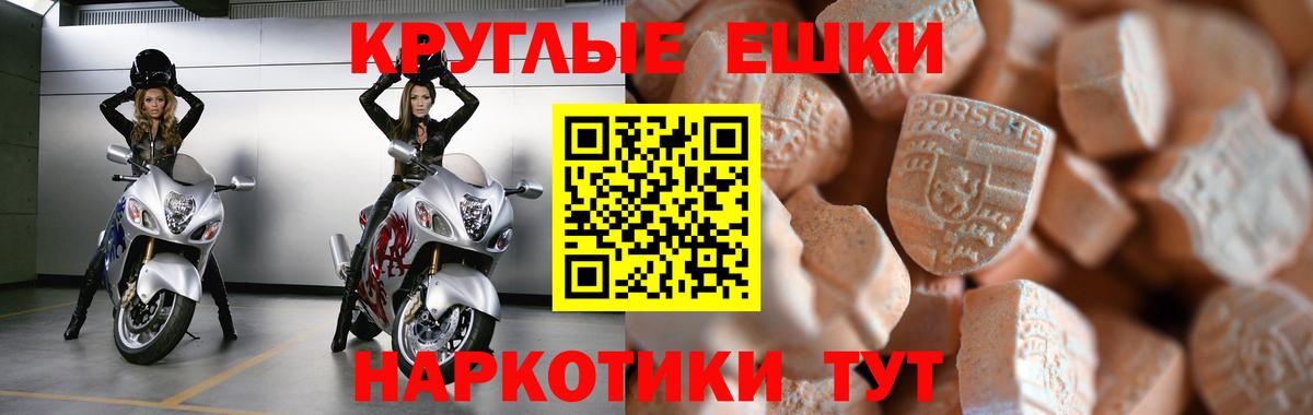 Ecstasy таблы Похвистнево