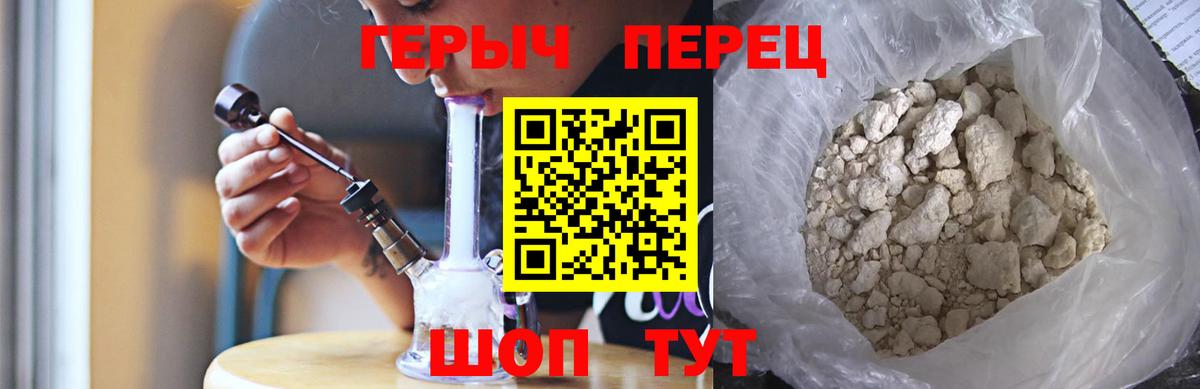 Героин  Вход с VPN  Похвистнево  Героин VHQ 
