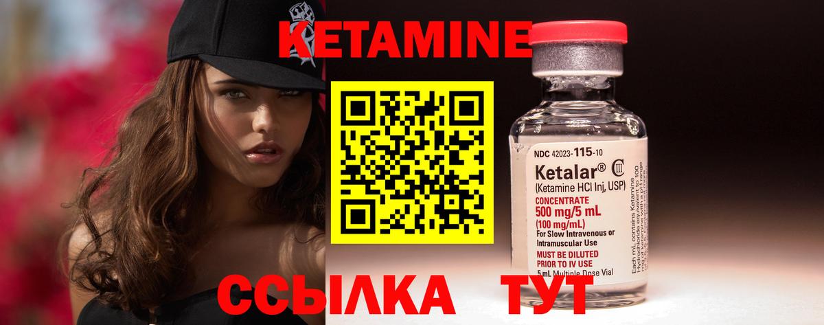 Кетамин VHQ Похвистнево
