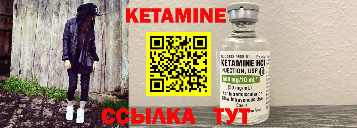 Похвистнево  Кетамин ketamine  Вход с VPN  Кетамин VHQ 