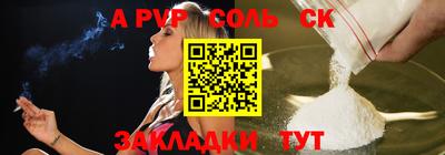 ALPHA-PVP Пыть-Ях