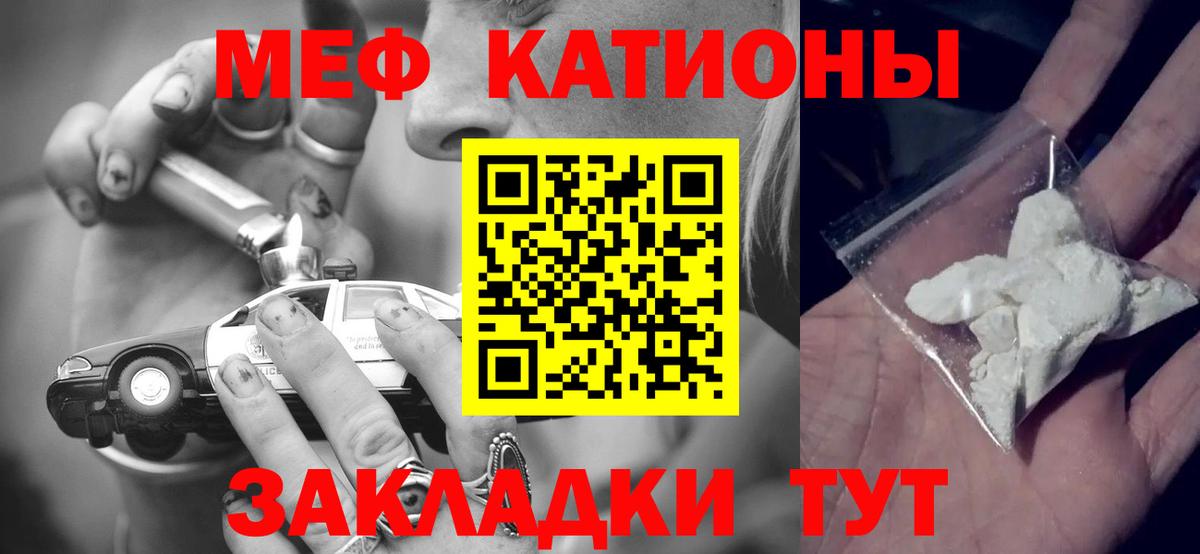 Похвистнево  МЯУ-МЯУ  Мефедрон кристаллы  Вход с VPN  Мефедрон кристаллы  МЯУ-МЯУ 