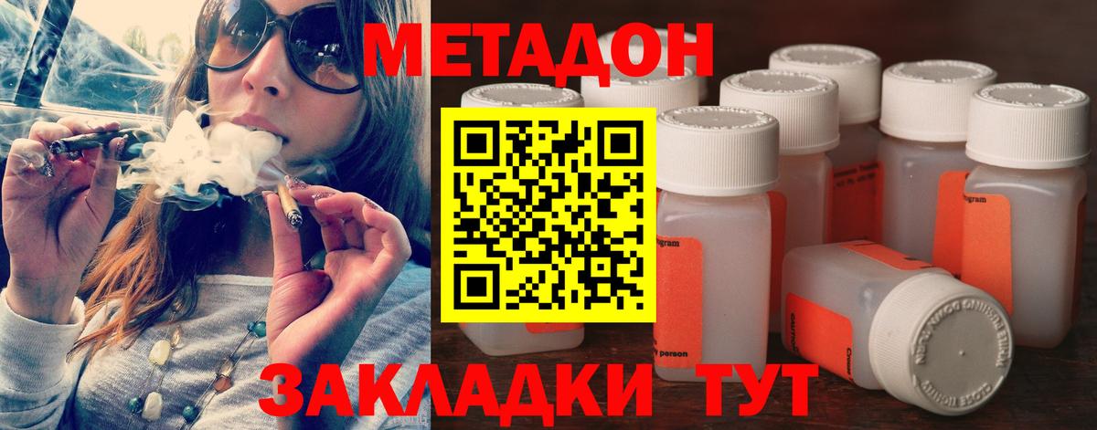 МЕТАДОН мёд  Вход с VPN  Похвистнево  МЕТАДОН мёд 