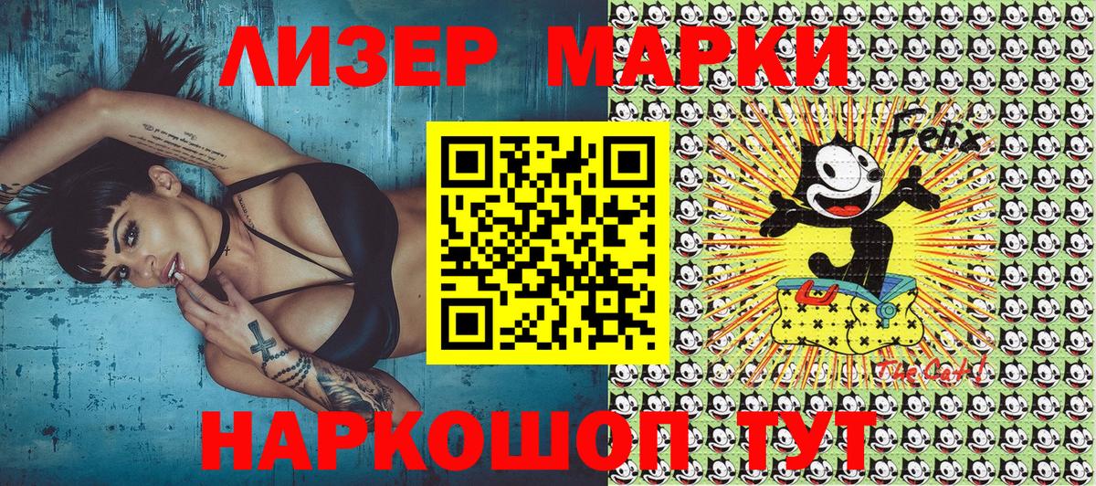 Марки N-bome 1500мкг  Вход с VPN  Похвистнево  Марки N-bome 1500мкг 