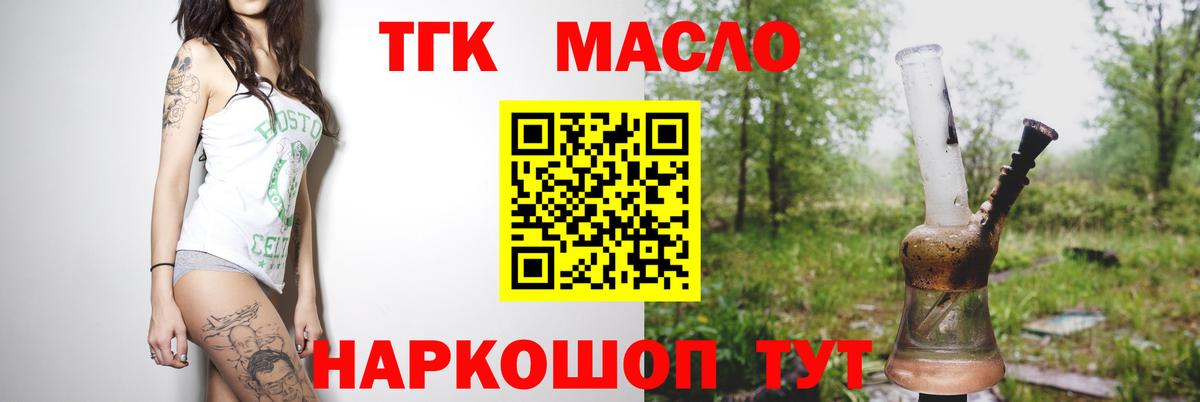 Дистиллят ТГК концентрат  ТГК концентрат  Вход с VPN  Похвистнево 